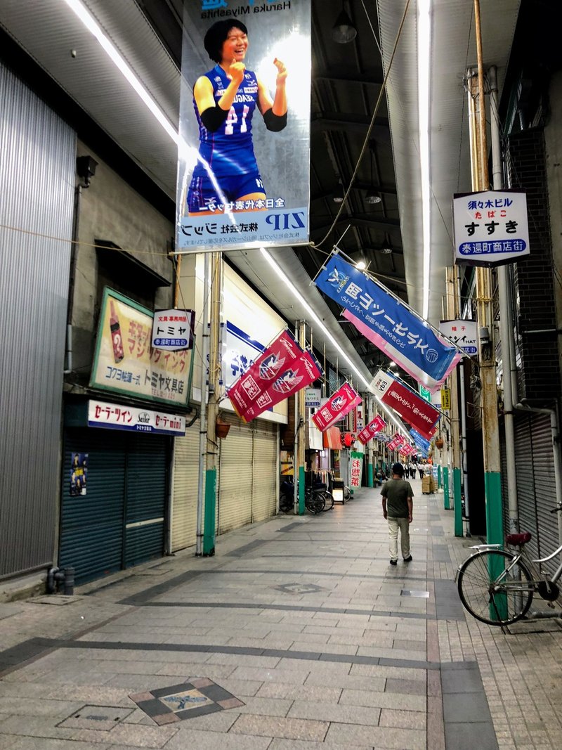 稼ぐまちのラジオ 岡山 奉還町商店街の挑戦 エリアを変えようと奮闘する不動産屋さんインタビュー 木下斉 Hitoshikinoshita Note 稼ぐまちのラジオ 岡山 奉還町商店街の挑戦 エリアを変えようと奮闘する不動産屋さんインタビュー 木下斉 Hitoshikinoshita Note