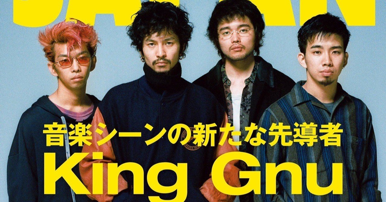 King Gnuの新譜が楽しみすぎる。｜川野 隆史｜オドリバラジオ