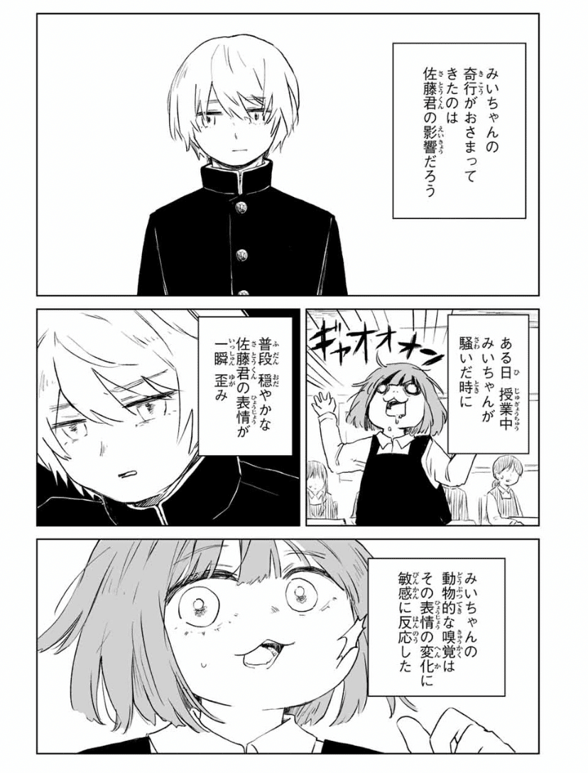 Amazon.co.jp: みいちゃんと山田さん(1) (KCデラックス) : 亜月
