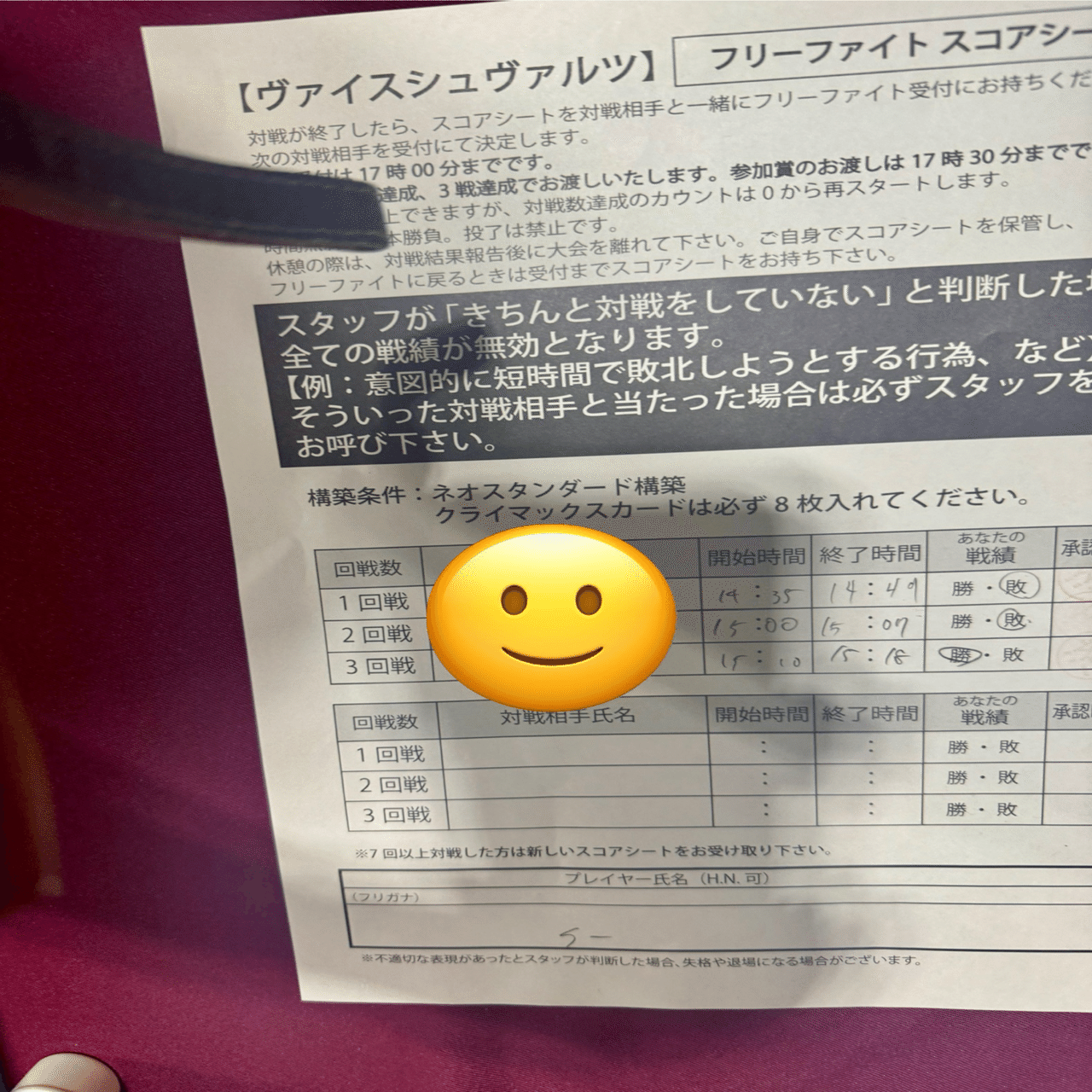 WSデッキ紹介vol.21】最速2ターン目発砲！！？？ネオス環境に突如現れ