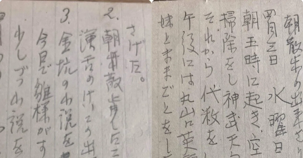 見出し画像