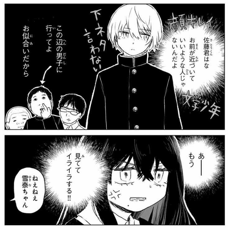 最大12%OFFクーポン みいちゃんと山田さん 連載版感想〜13話目(1)「オンナノコドモ シール・ステッカー