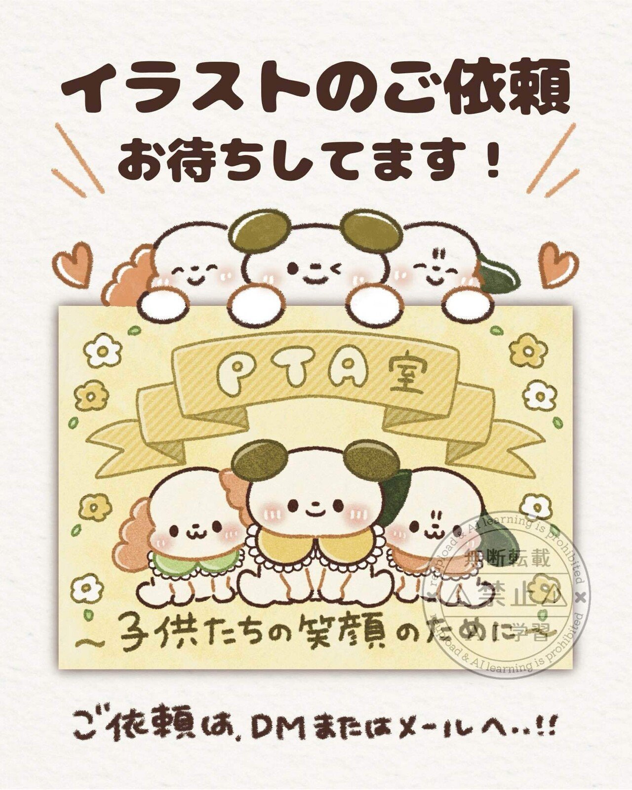 リンリンだぞう！　I am Rinrin. 絵本 リンリンだぞう！ I am Rinrin. 絵本