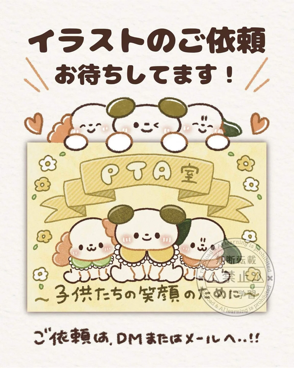 3月のみりんの活動まとめ｜みりん??