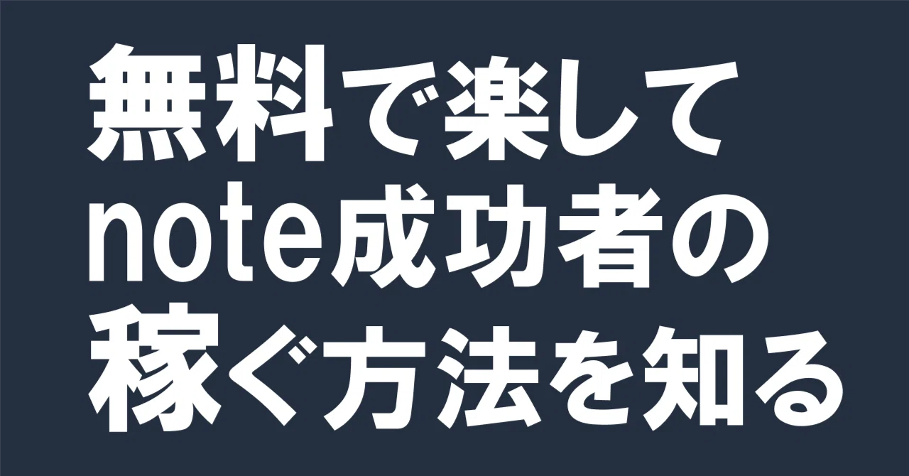見出し画像