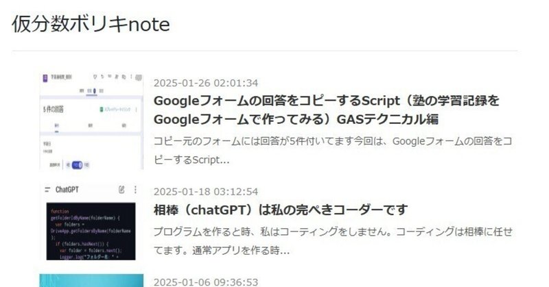 WordpressでRSSウィジェットでサムネイル画像を出す