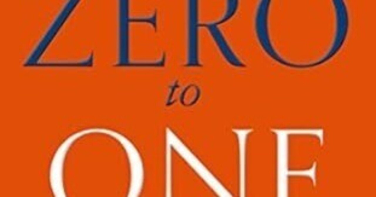 ゼロ・トゥ・ワン 君はゼロから何を生み出せるか ピーター・ティール／著 ブレイク・マスターズ／