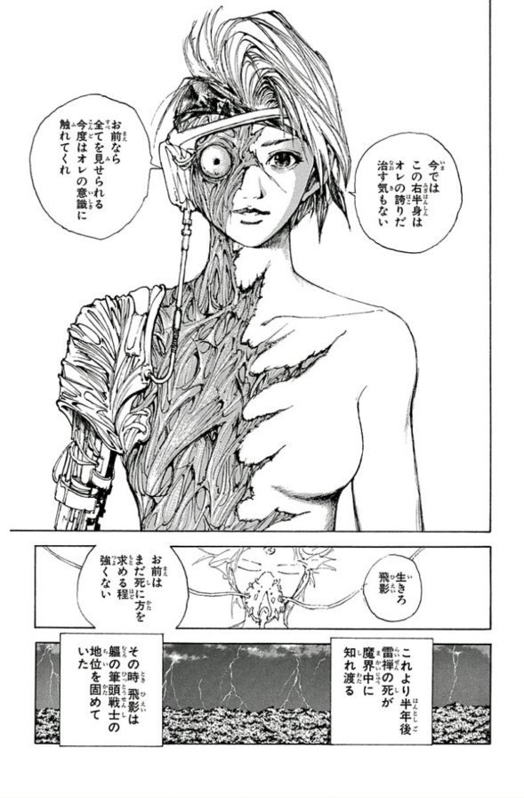 幽遊白書 衝撃のお披露目に込められた想い コミック異世界に届けたいおじさん フラフラしてます Note 幽遊白書 衝撃のお披露目に込められた想い コミック異世界に届けたいおじさん フラフラしてます Note