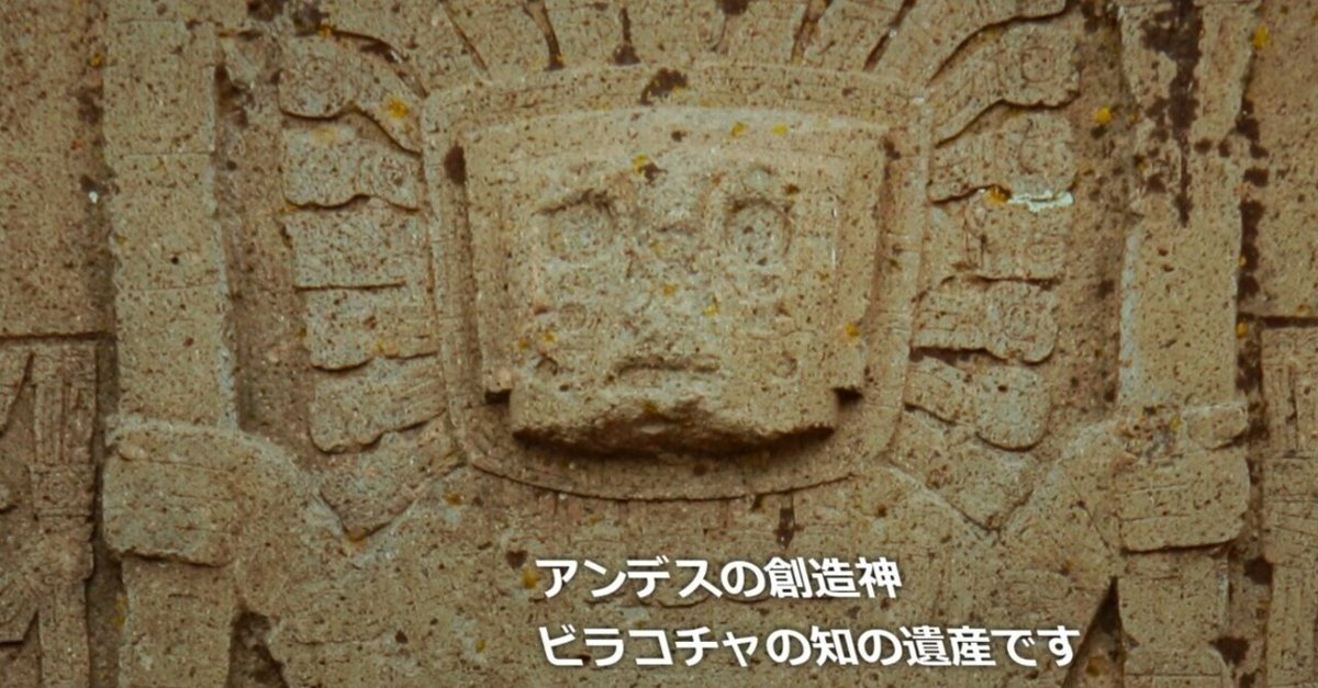 1月28日 かつてあったかもしれない、アメリカ超古代文明の謎