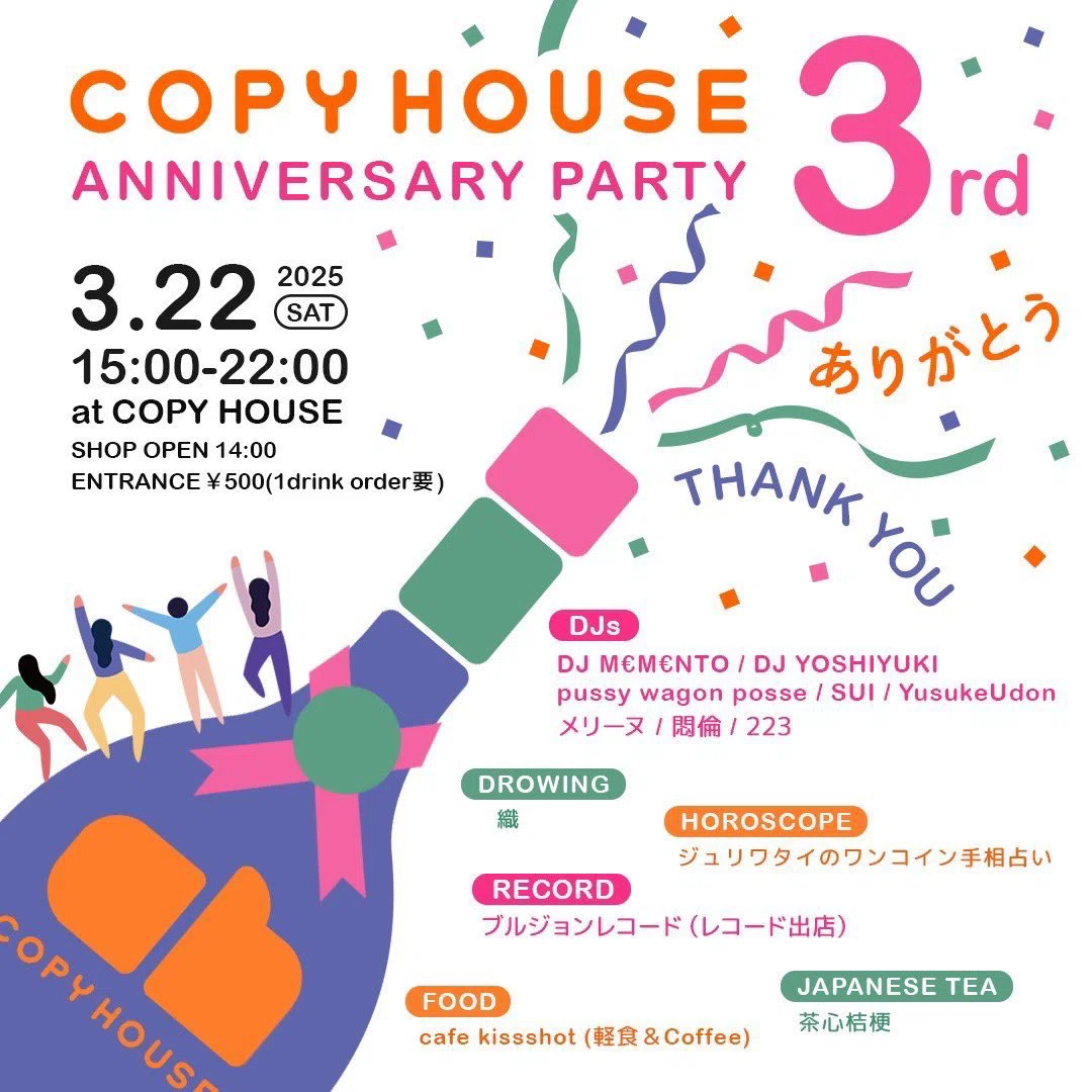 DJ YOSHIYUKI Performing! 