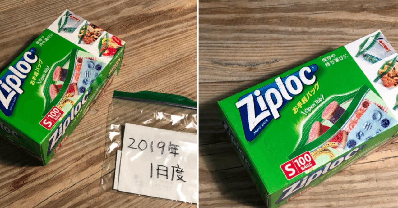 もうすぐ確定申告 フリーランスの領収書管理はジップロックsサイズが最強です 小沢あや Note もうすぐ確定申告 フリーランスの領収書管理はジップロックsサイズが最強です 小沢あや Note