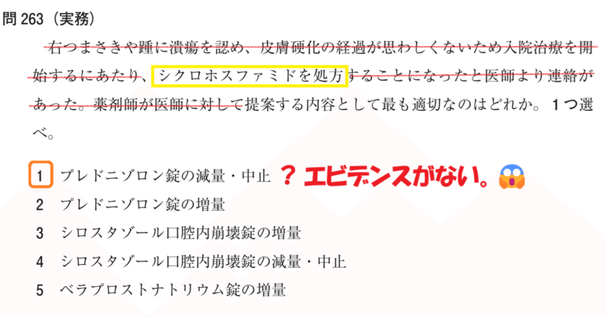公式通販 - 人気アイテム多数 松廼屋｜論点解説 106-262-263 薬剤師国家試験対策ノート問 健康・医学