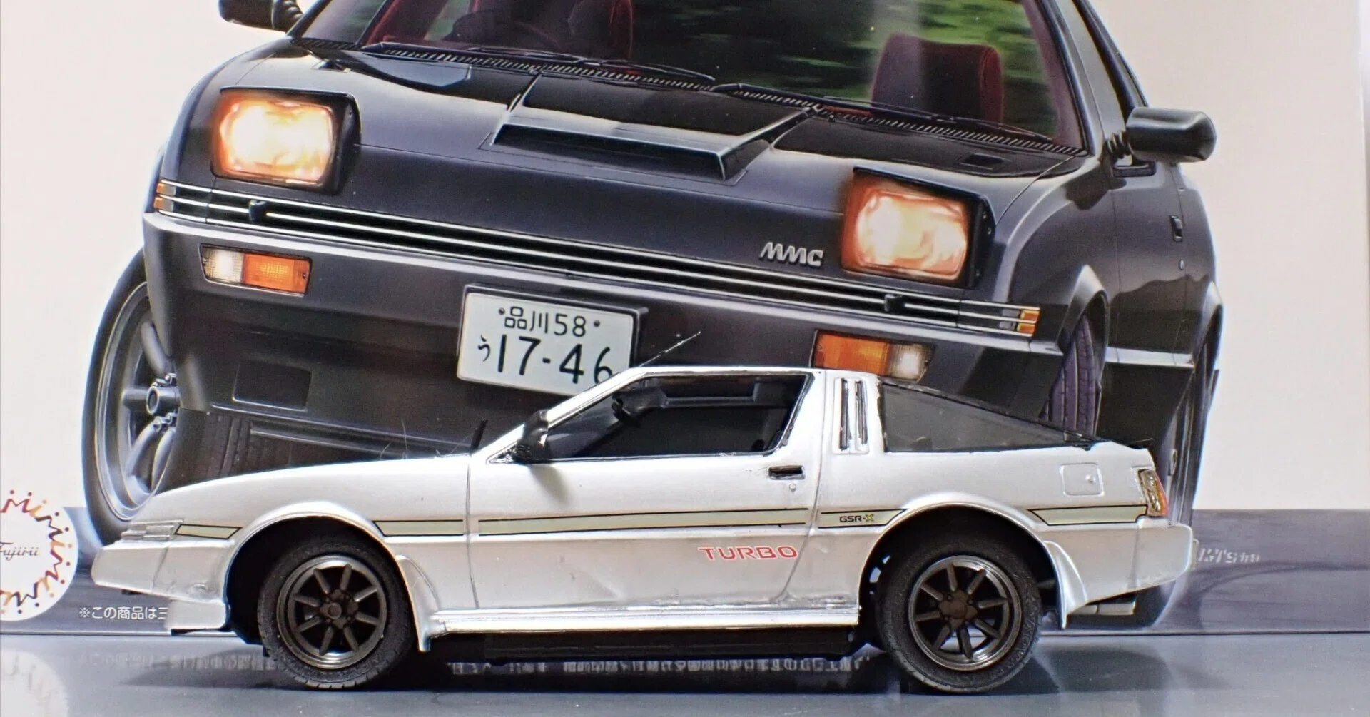 フジミ 1/24 三菱 スタリオン 2000GSR-X 峠 シリーズ18 送料込み