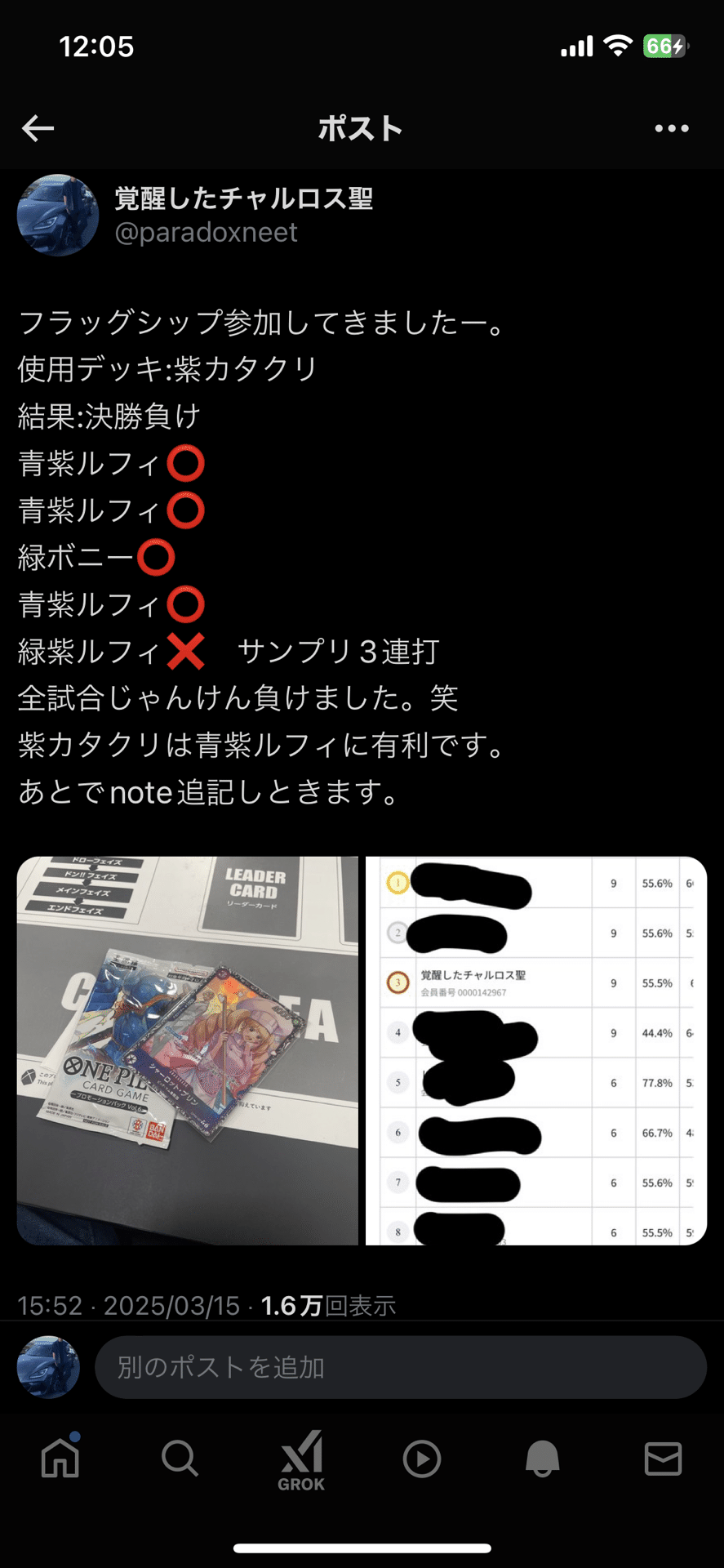 大会優勝構築】紫カタクリ 構築済みデッキ - メルカリ