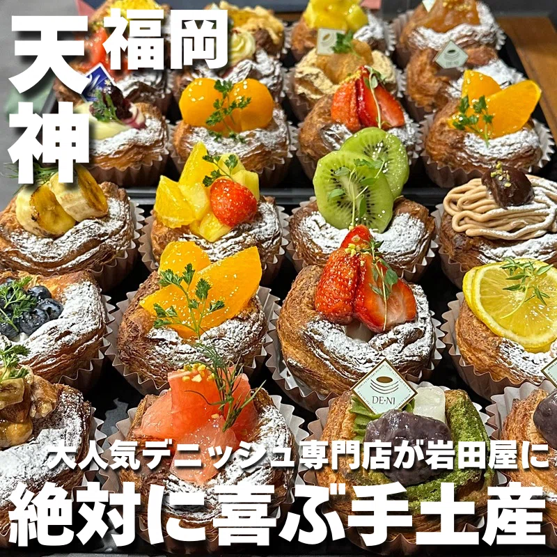 ついに岩田屋本店にオープン㊗️】｜吉田凌基の福岡グルメ~吉田凌基~