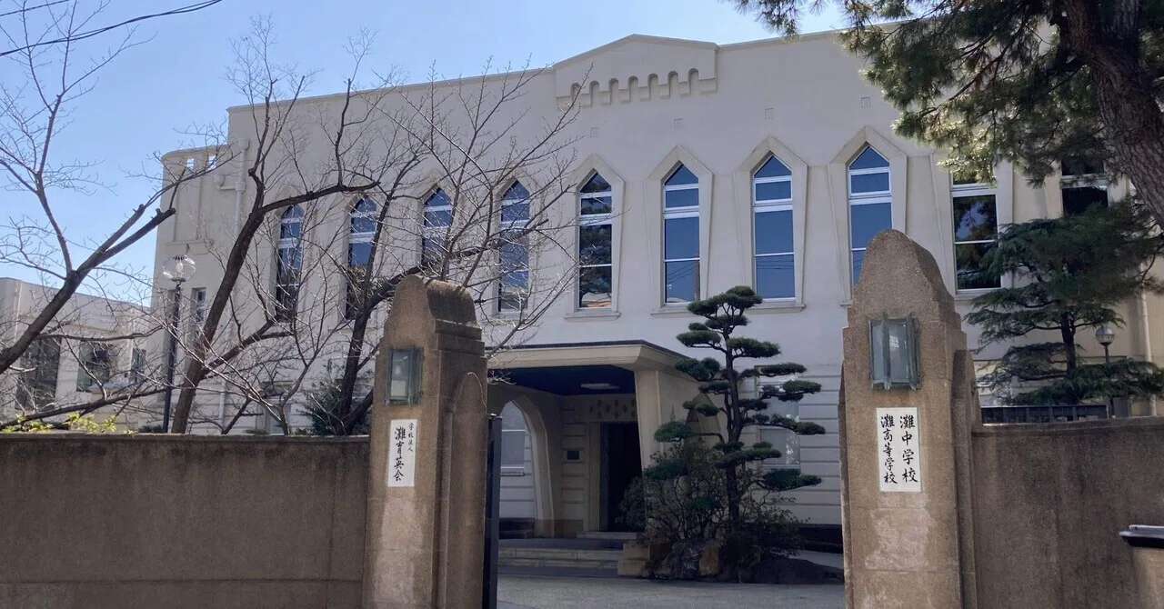 灘中学校・高等学校【進学校巡礼 関西遠征編⑤】|【東大進学校研】東京大学高等学校進学教育研究会