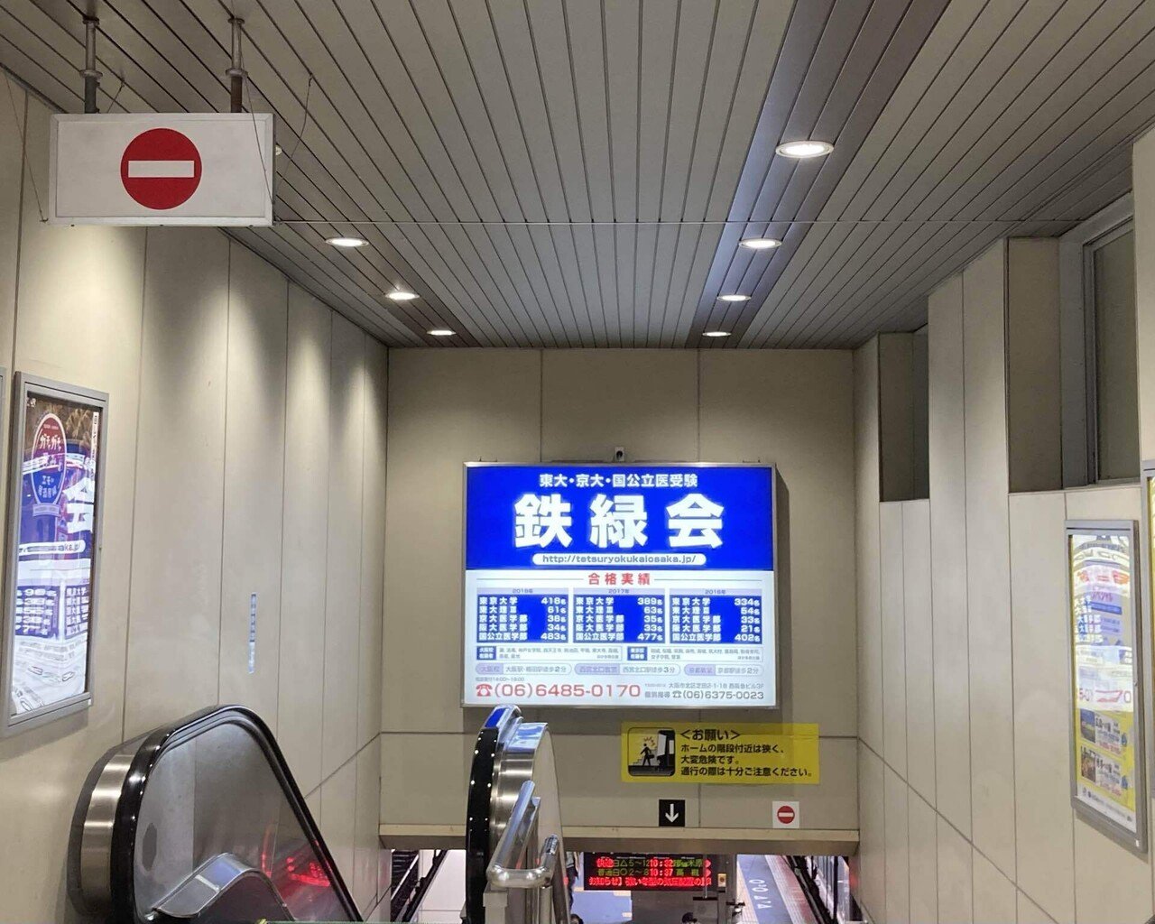 灘式加速学習の秘密: 東大進学名門校灘校は異常な学校か
