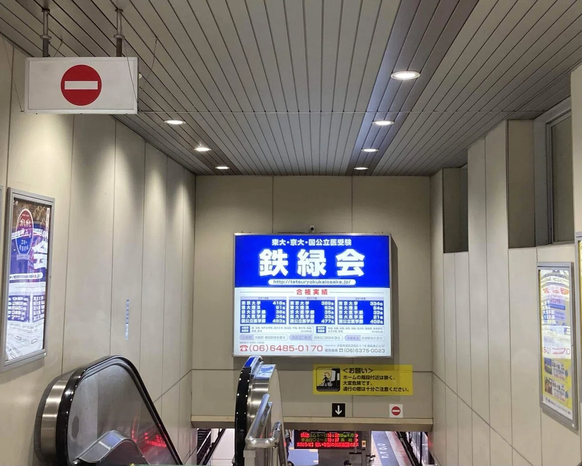 灘中学校・高等学校【進学校巡礼 関西遠征編⑤】|【東大進学校研】東京大学高等学校進学教育研究会