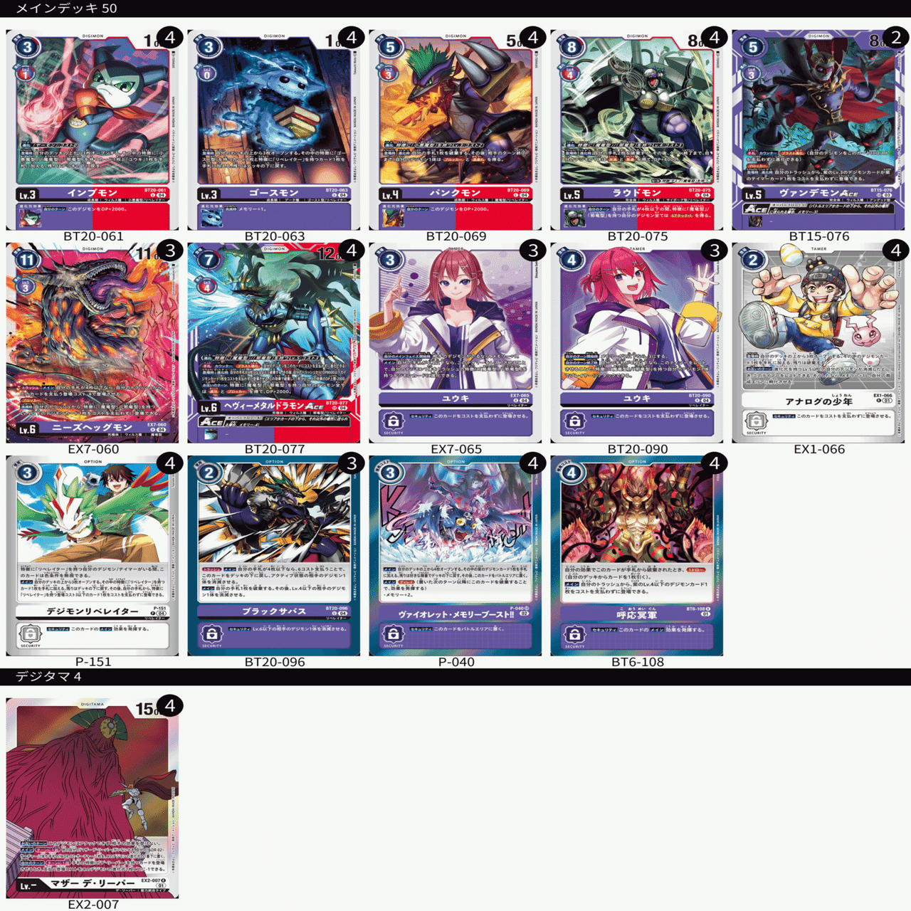 全文無料】新制限対応！ヘヴィメタマザー｜おかか