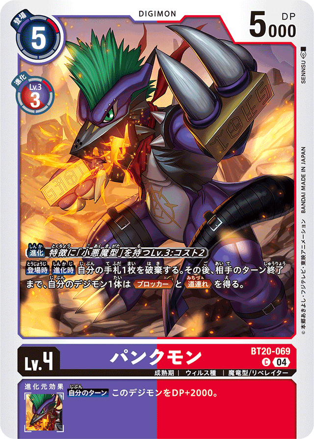 B ヘヴィーメタルドラモンデッキ　デッキ　デッキパーツ　デジカ　デジモン B ヘヴィーメタルドラモンデッキ デッキ デッキパーツ デジカ