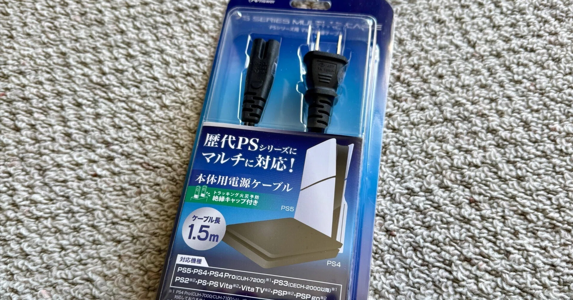 PS5 Proの電源ケーブルがない！そんな時はアンサー PSシリーズ用マルチ 