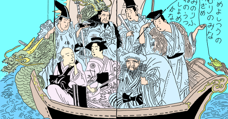 大違宝舟③～七人そろって7レンジャーならぬ七福神の黄表紙｜歓怒