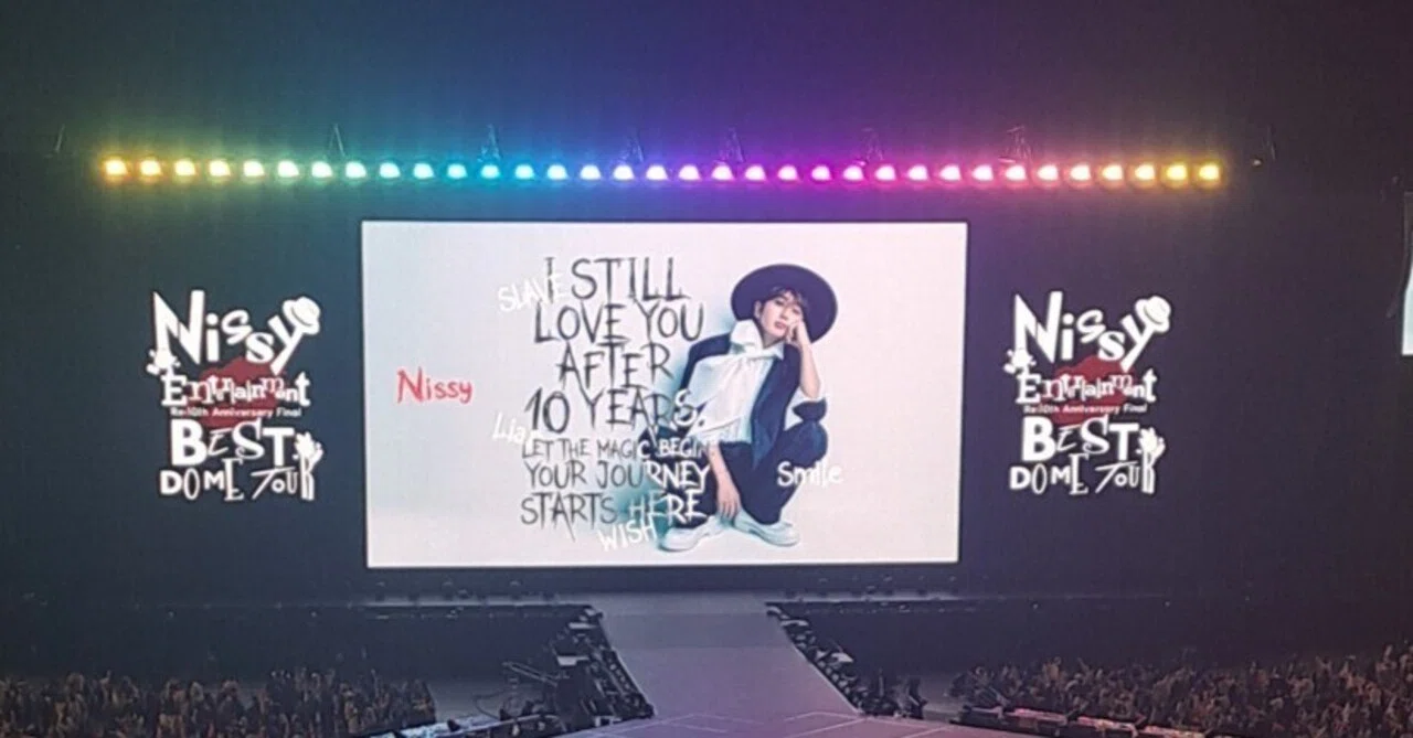Nissy Entertainment “Re:10th Anniversary Final” BEST DOME TOUR