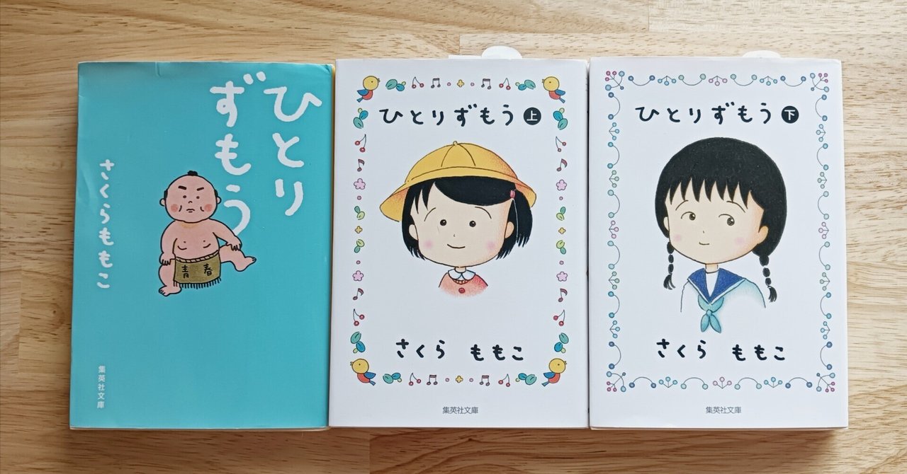 さくらももこというひと｜Sesiru