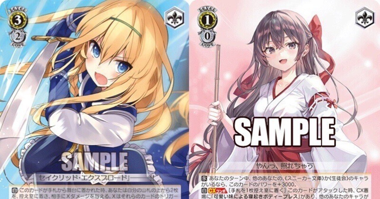WS ヴァイスシュヴァルツ 角川スニーカー文庫 8枝 8チョイス