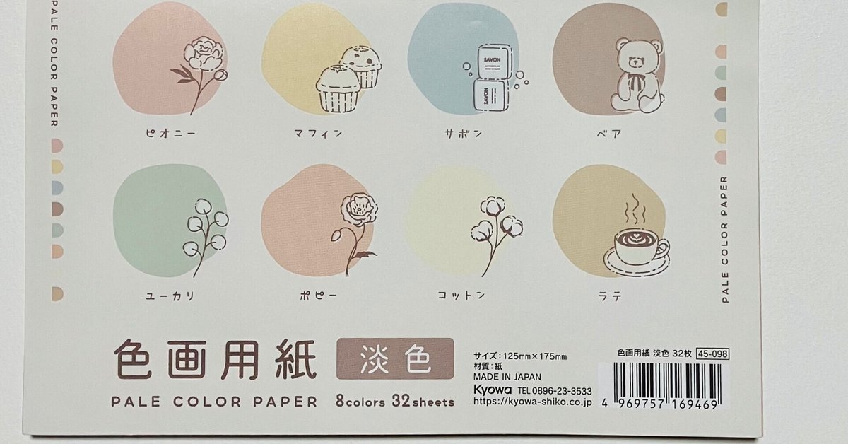 淡海あぶく 色紙イラスト
