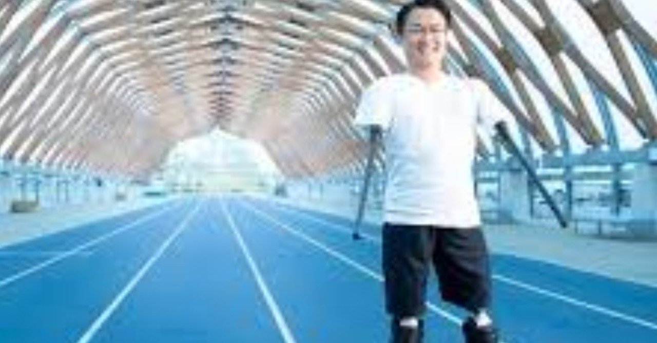 乙武サンと五体不満足 Akihiro Sakaino Note