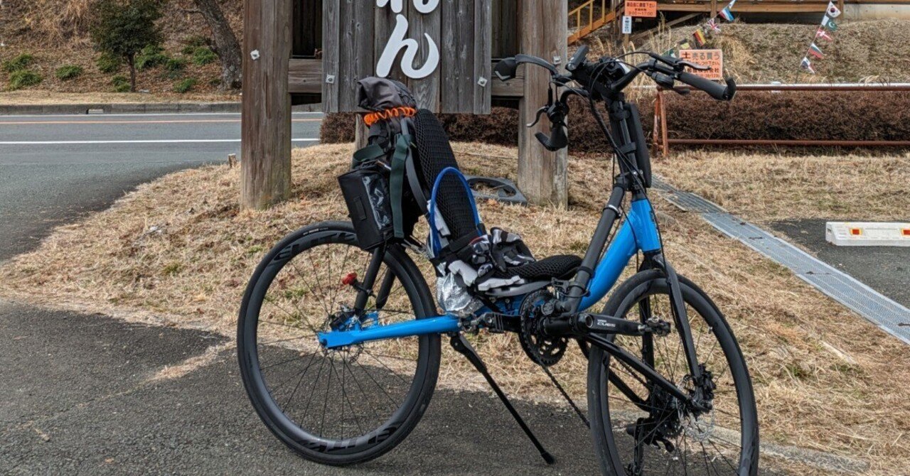 ロードバイクに乗り始めて半年の人間がリカンベントに乗り始めたわけ