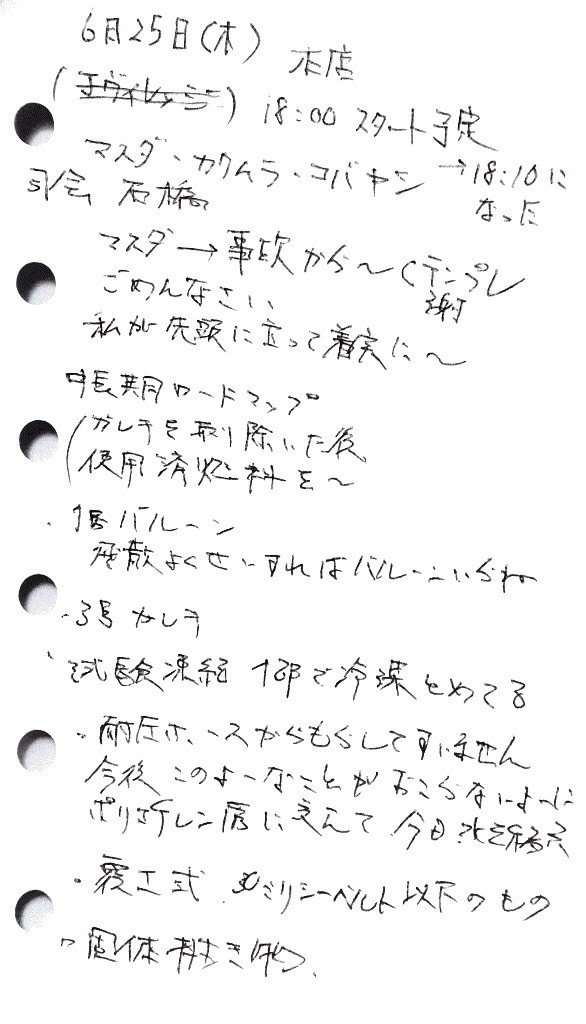 18:00開始が10分遅れで開始。安定のテンプレ謝罪。
覆土式は表面線量30ミリシーベルトという高いものが含まれる。