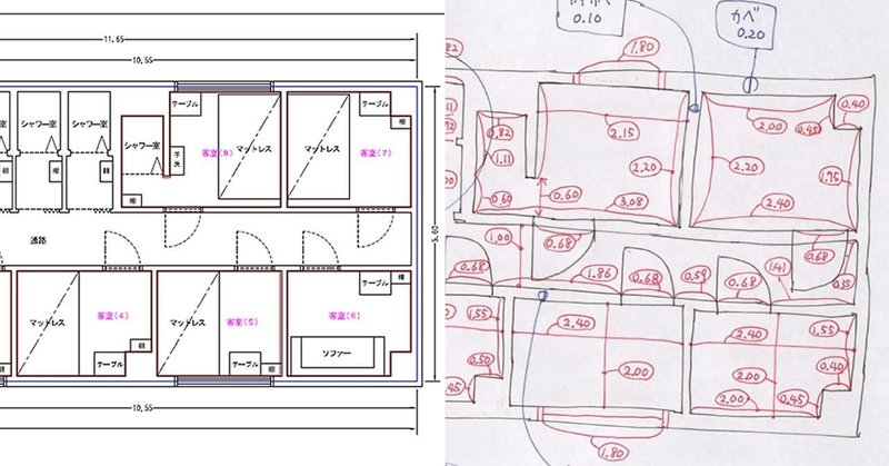 風営法のレンタルルーム 店舗型性風俗特殊営業 図面サンプルの販売 図面相談webセンター Note