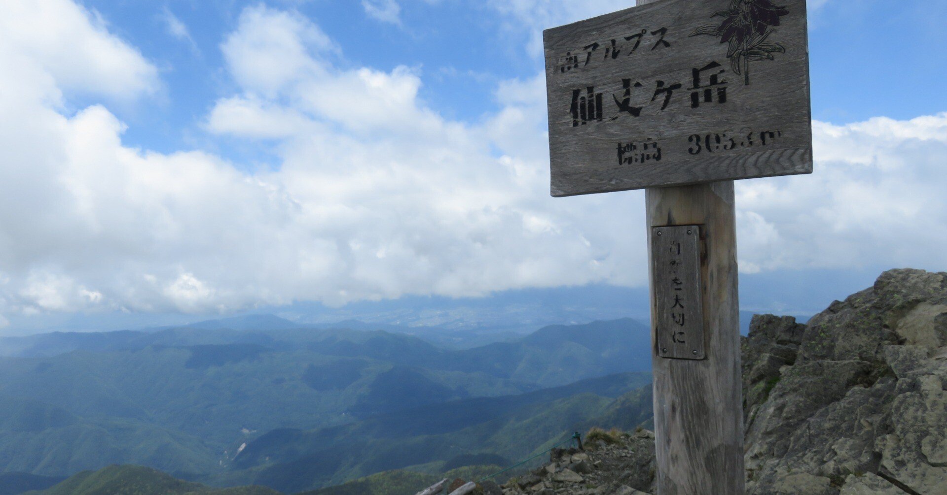 南アルプス】雨予報をひっくり返した、仙丈ヶ岳｜HiRO｜稜線を歩く