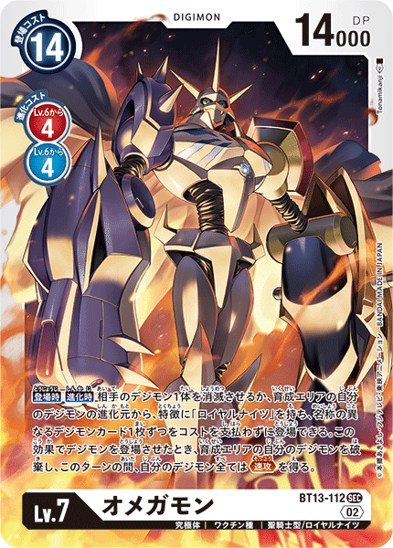ロイヤルナイツ デッキ デッキパーツ オメガモンX抗体 メディーバルデュークモン ロイヤルナイツデッキデッキパーツオメガモンx抗体メディーバル