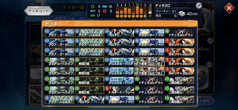 デュエプレ シータミッドレンジ解説 おのでぃー Note