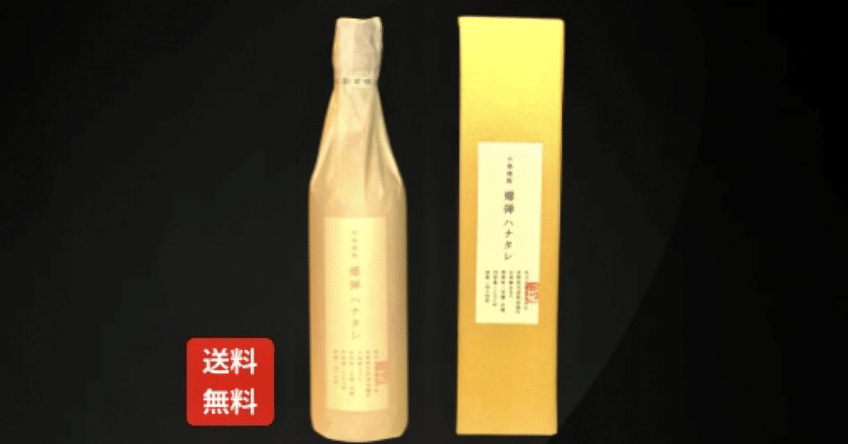 ときめく暮らし」は全国各地の人気の焼酎を紹介しています。今回