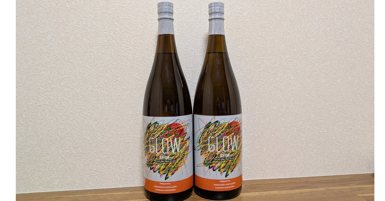 焼酎 eco imgrc0147421135.jpg