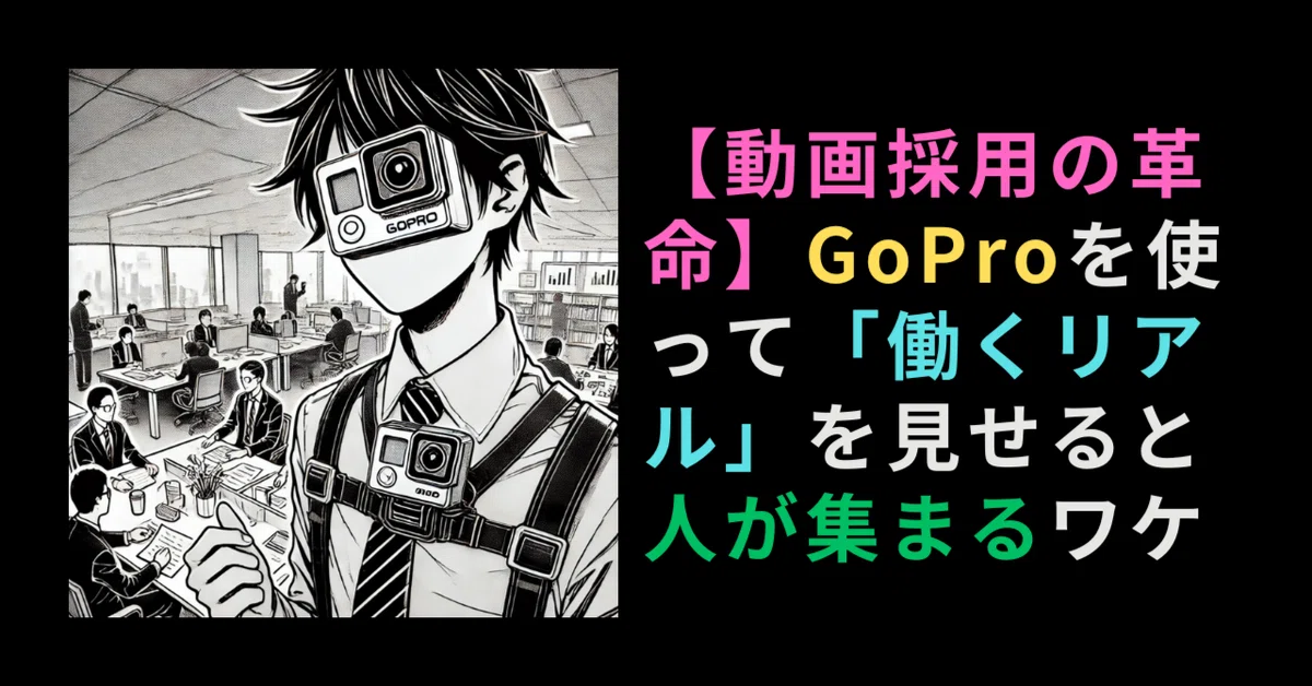 GoPro欲しい人募集(早い者勝ち)