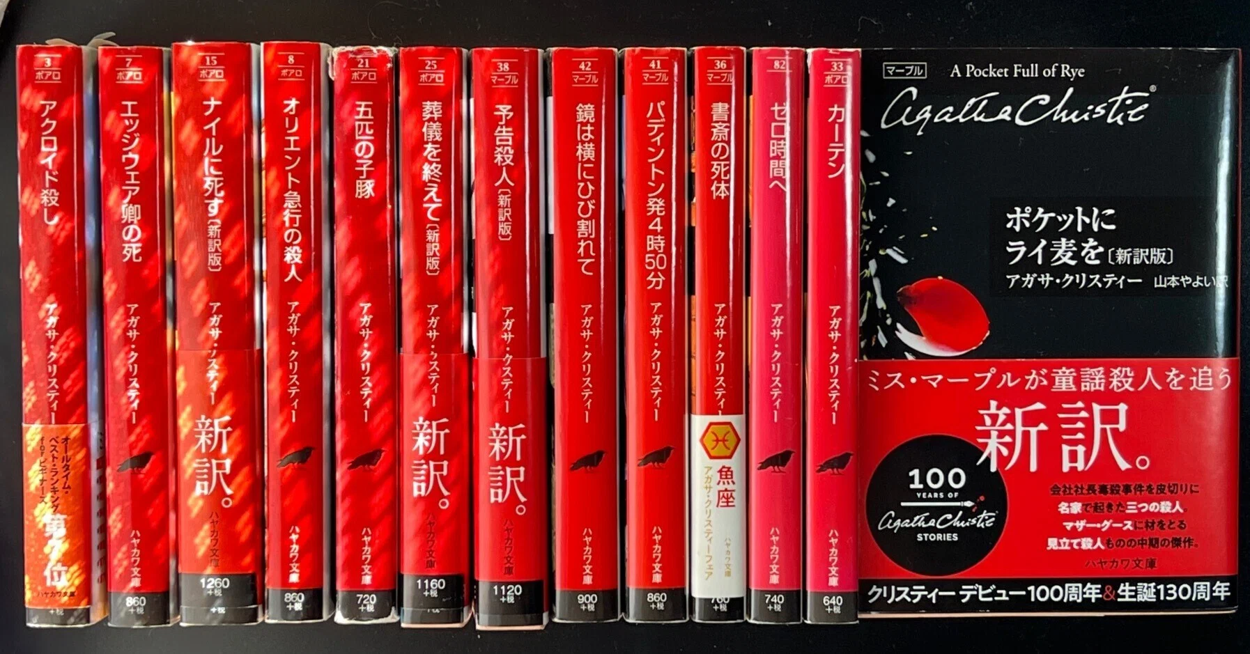 アガサ・クリスティー再読感想文 その9 映像化作品④ 三人のマープル