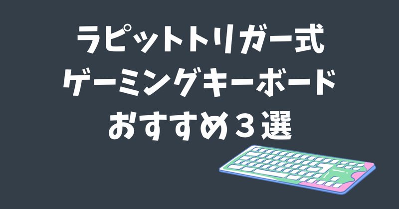 VARMILO FK2は5カ月間待った購入者の期待を満たせたのか？～製品