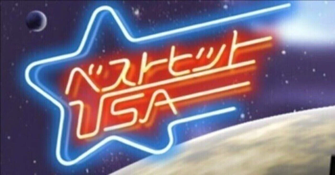 ベストヒットUSA〜2024年まとめPart.2｜chocola