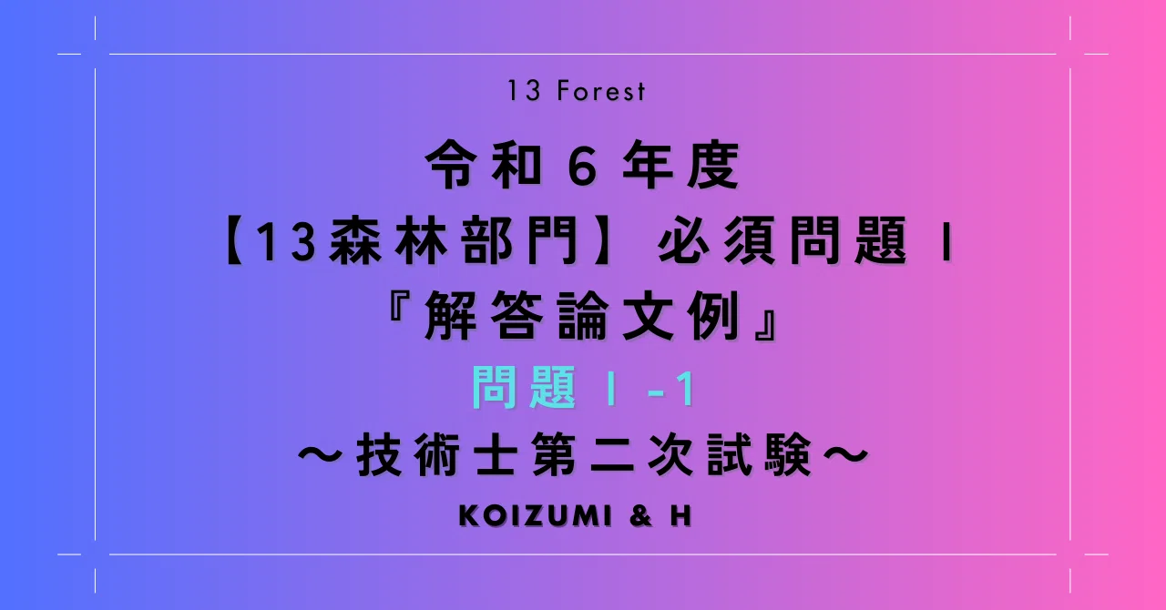 見出し画像