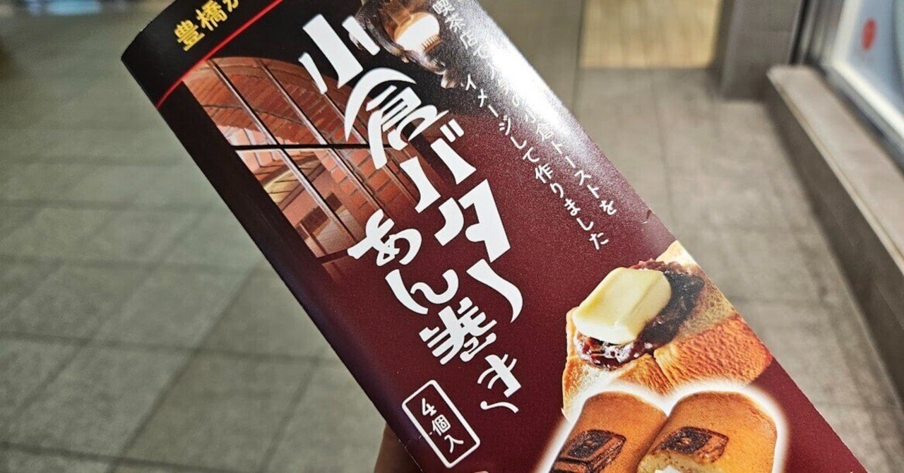 あんこバター 低糖質あんバターオムレット（低糖質専門店Koa BAKE） | Cake.jp