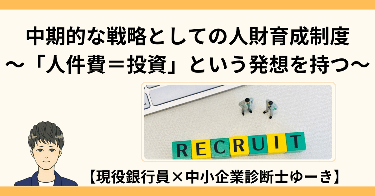 実務家が知っておきたい 顧問先企業のための「銀行からの融資