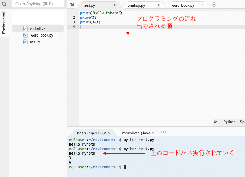 11数字の出力と計算−2