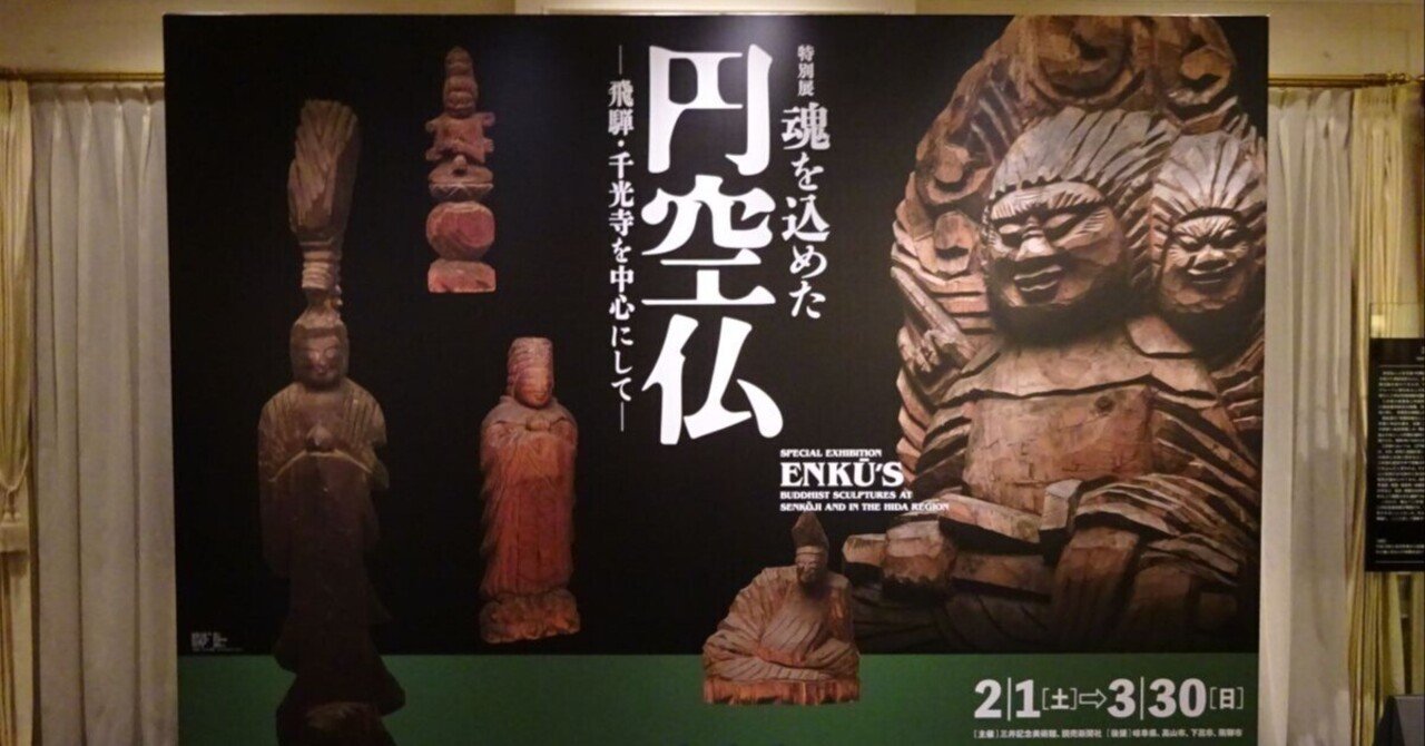 ジロウ1995さん専用注文の品、両面宿儺、円空仏模刻 ジロウ