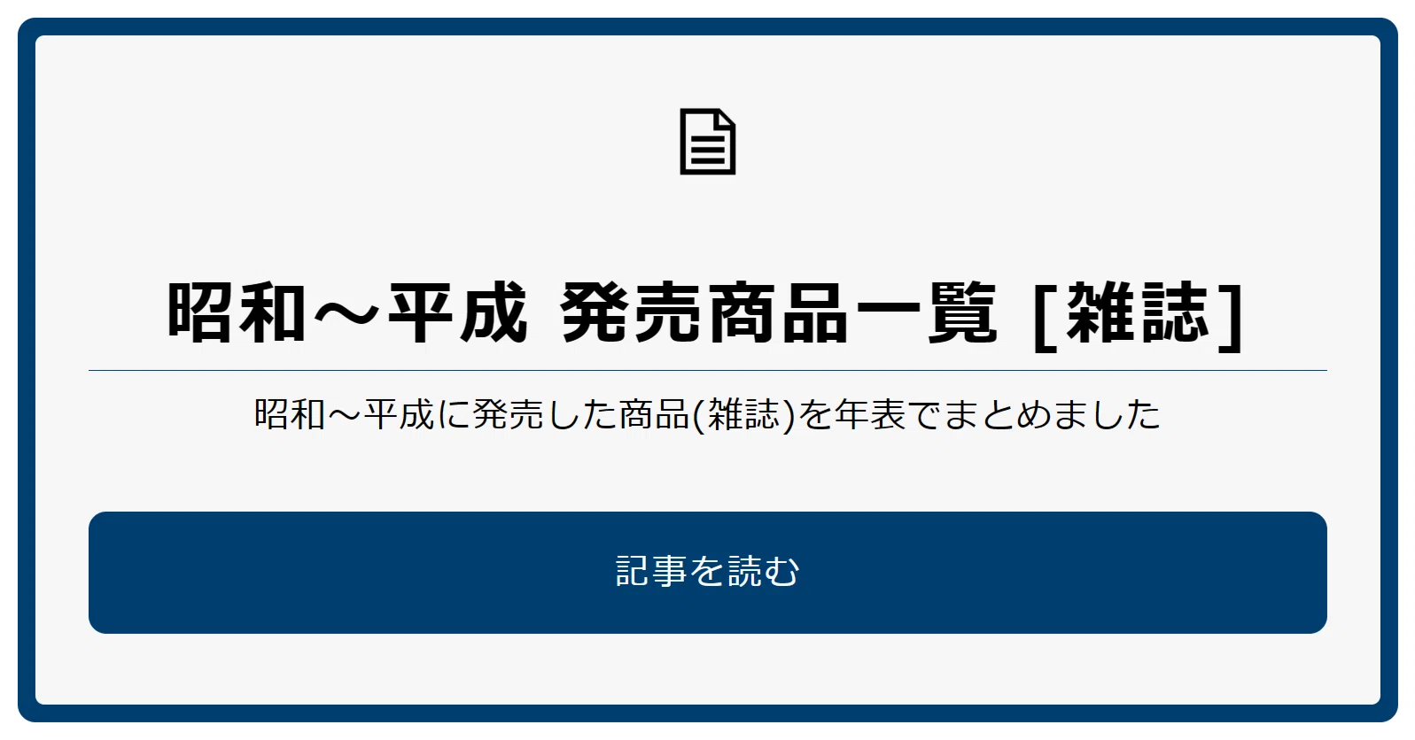 白光誌 2009年~2012年の各1~12月号 昭和～平成 発売商品一覧［雑誌］《500種類以上》｜text.sakura.ne.jp