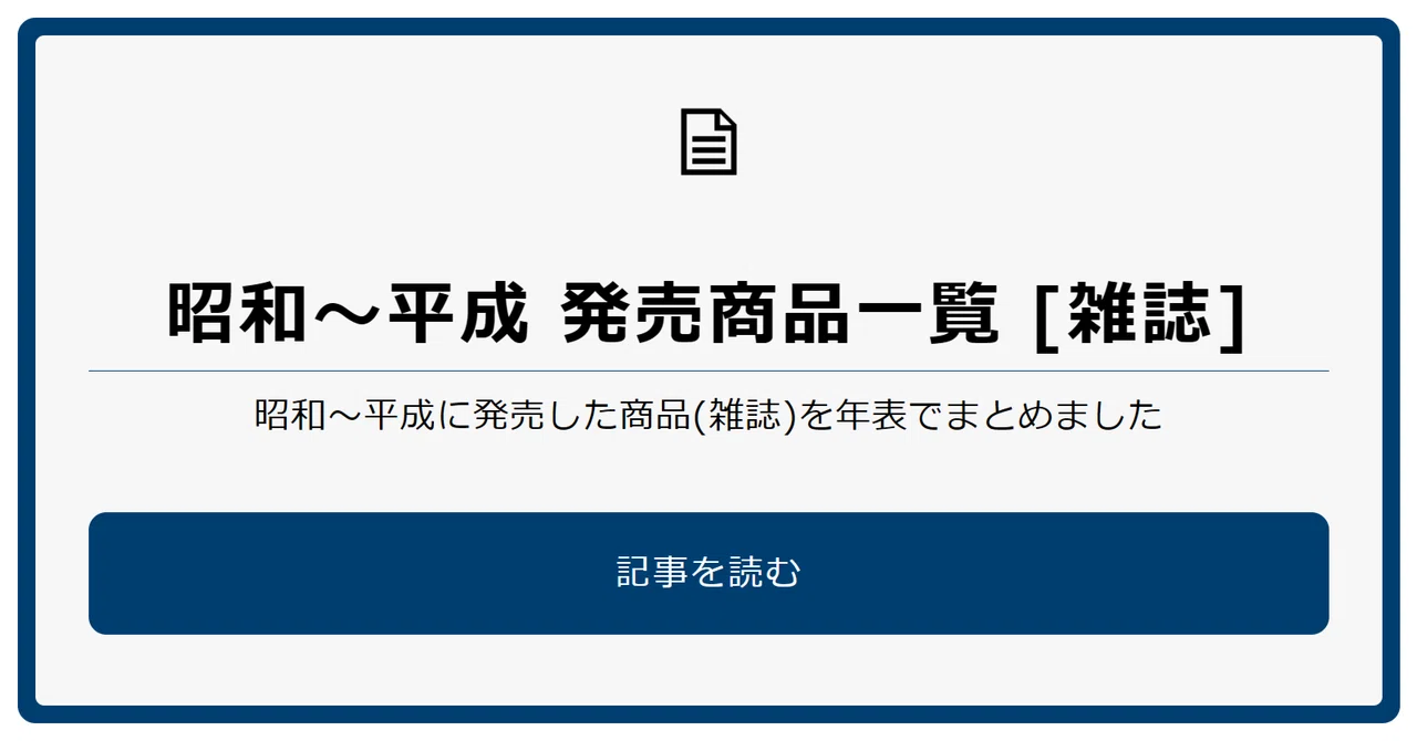 見出し画像